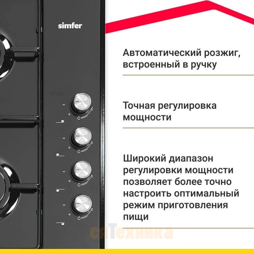 Газовая варочная панель Simfer H60Q40B470