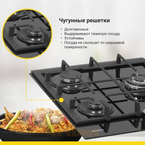 Газовая варочная панель Simfer H45L35B516