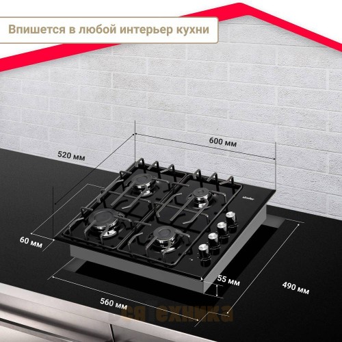 Газовая варочная панель Simfer H60Q40B570