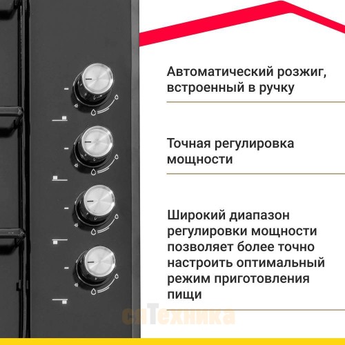 Газовая варочная панель Simfer H60Q40B411