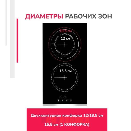 Электрическая варочная панель Simfer H30D12V020