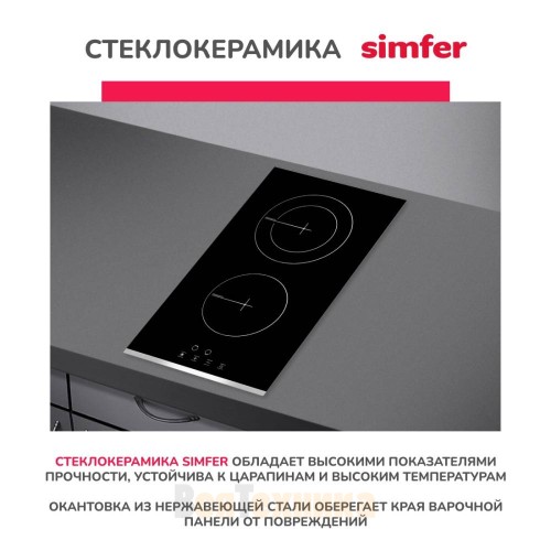 Электрическая варочная панель Simfer H30D12V020