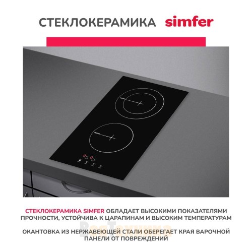 Электрическая варочная панель Simfer H30D12B100