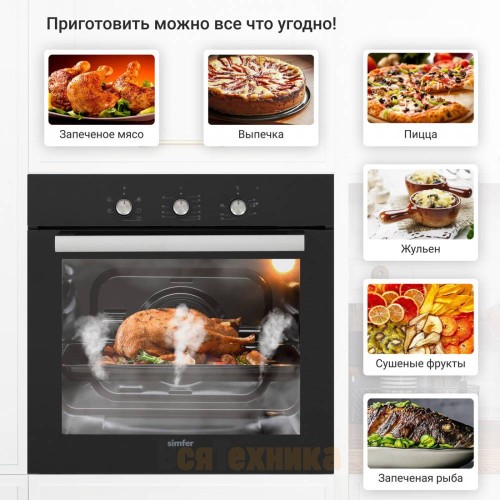 Электрический духовой шкаф Simfer B6ES16016