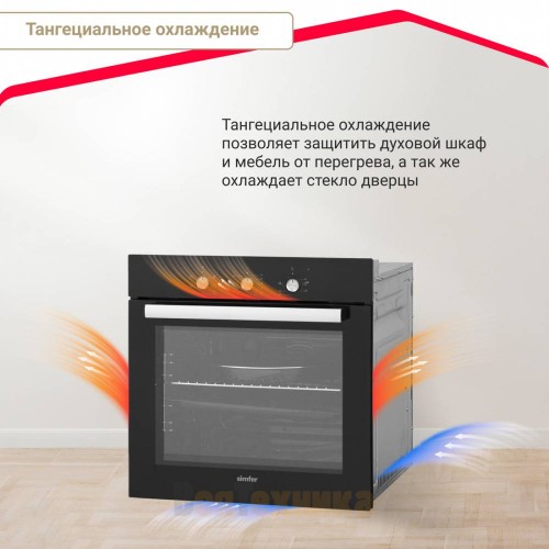 Электрический духовой шкаф Simfer B6ES16016