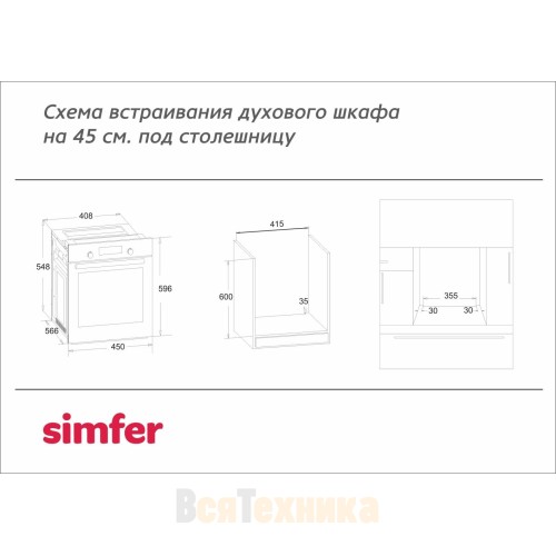 Электрический духовой шкаф Simfer B4EW56016