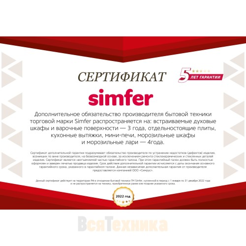 Электрический духовой шкаф Simfer B6EL77097