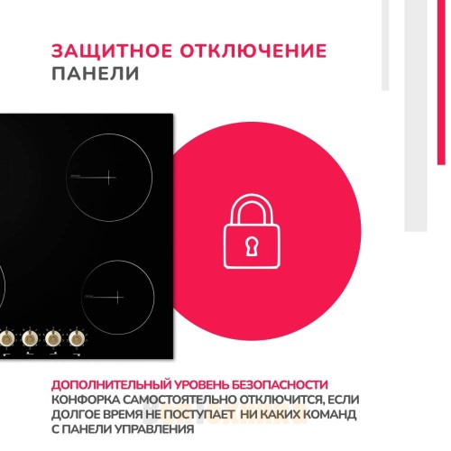Электрическая варочная панель Simfer H60D14L020