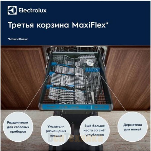 Посудомоечная машина Electrolux ETM43211L