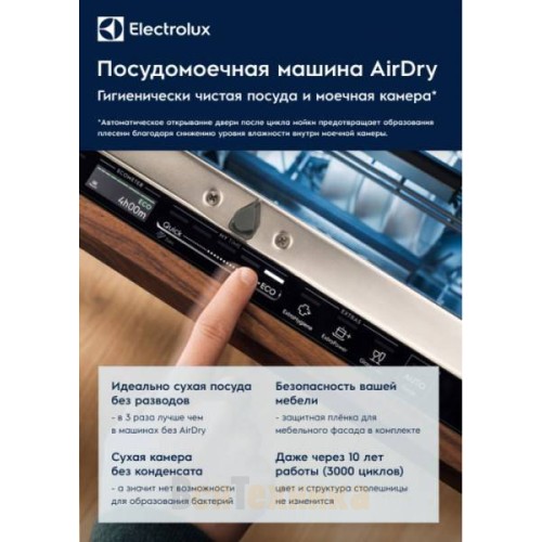 Посудомоечная машина Electrolux EMM23102L