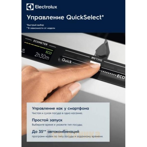 Посудомоечная машина Electrolux EMM23102L