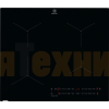 Варочная панель Electrolux CIL61443C