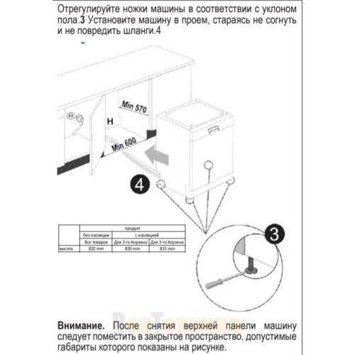 Посудомоечная машина Vestfrost VFDWF605V01W