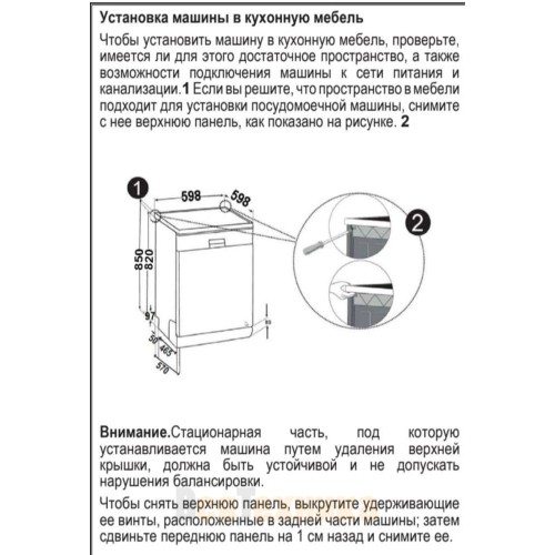 Посудомоечная машина Vestfrost VFDWF606T01W