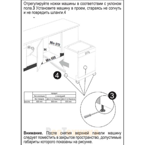 Посудомоечная машина Vestfrost VFDWF606T01W