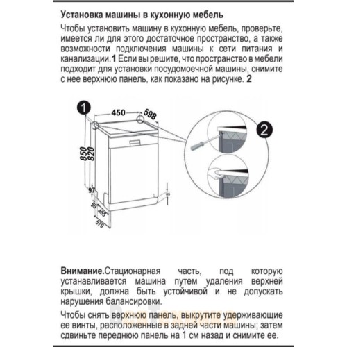 Посудомоечная машина Vestfrost WVDWF422V01W