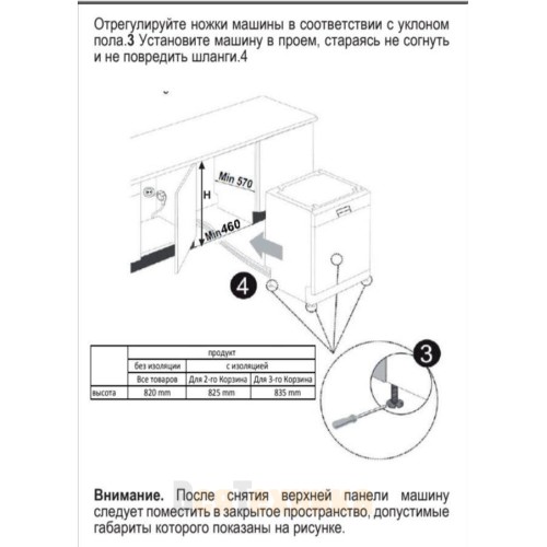 Посудомоечная машина Vestfrost WVDWF422V01W