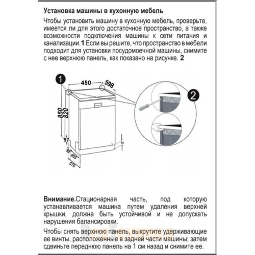 Посудомоечная машина Vestfrost WVDWF424T01W