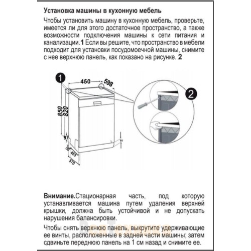 Посудомоечная машина Vestfrost WVDWF432V01W
