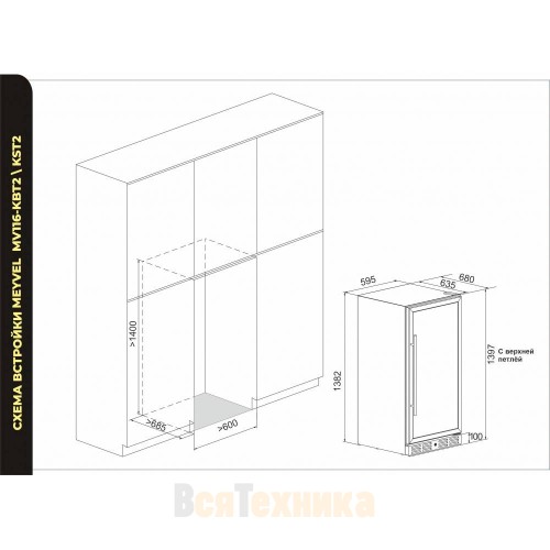 Винный шкаф Meyvel MV116-KBT2
