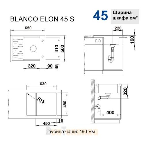 Кухонная мойка Blanco Elon 45 S белый 