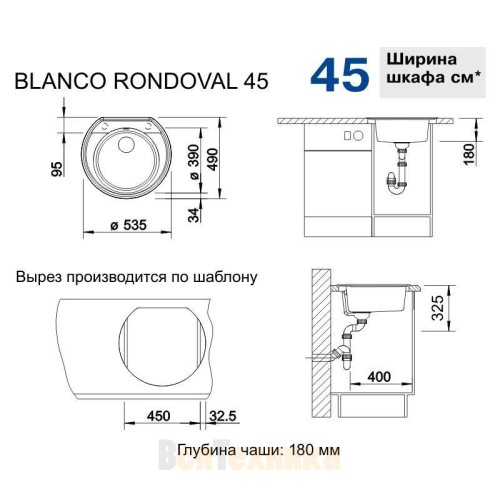 Кухонная мойка Blanco Rondoval 45 жемчужный 