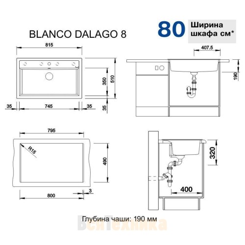Кухонная мойка Blanco Dalago 8 темная скала 