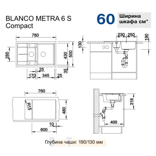 Кухонная мойка Blanco Metra 6 S Compact жемчужный 