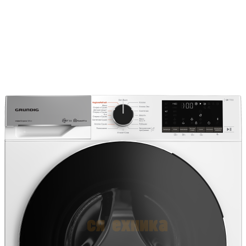 Стирально-сушильная машина Grundig GW7P510447W