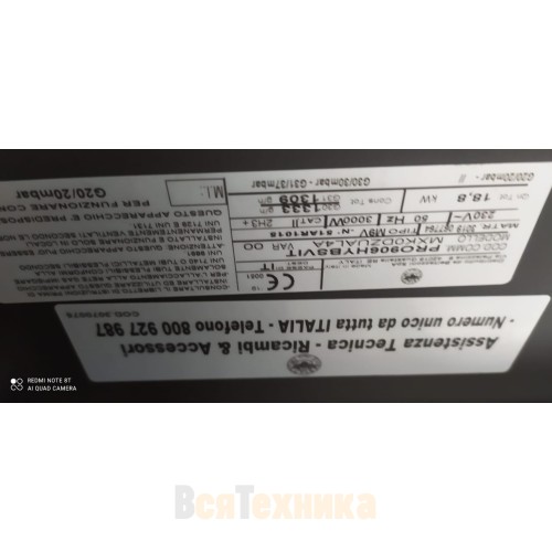 Варочный центр Bertazzoni PRO906HYBSVIT ВИТРИНА 2
