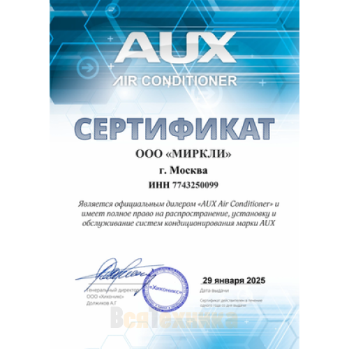 Кондиционер AUX Classic ASW-H12A4/BA-R2DI/AS-H12A4/BA-R2DI