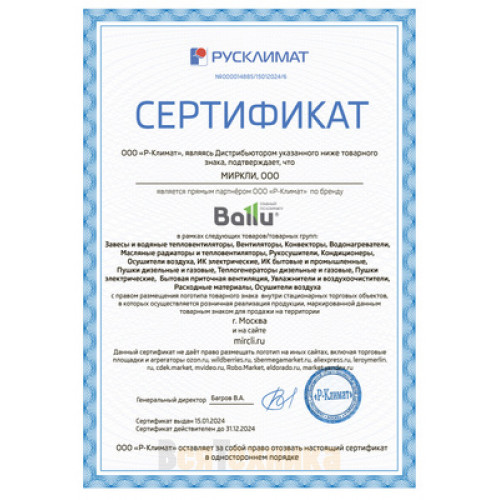 Кондиционер Ballu Platinum Black BSPI-13HN8/BL/EU