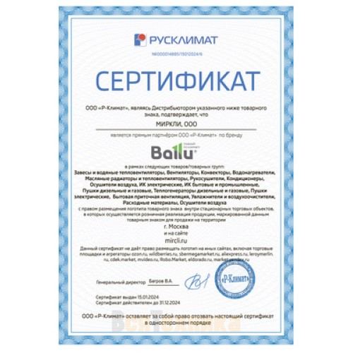 Мобильный кондиционер Ballu Platinum Comfort BPHS-13H