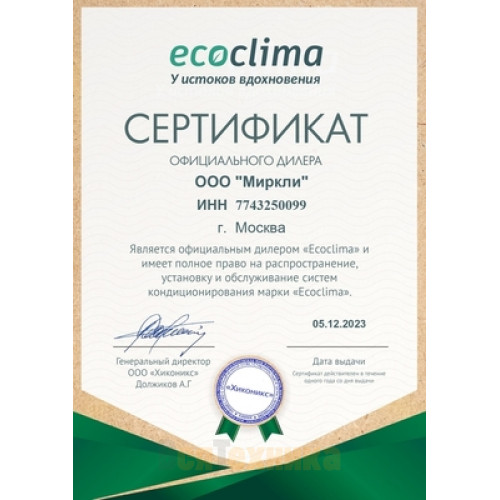 Кондиционер Ecoclima Frost Line ECW-AX18/FB-4R1 / EC-AX18/F-4R1