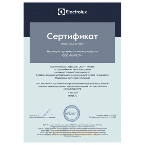 Кондиционер Electrolux Smartline EACS/I-24HSM/N8