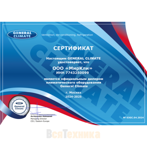 Кондиционер General Climate Pulsar GC-R07HR32