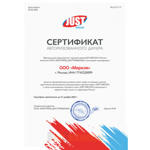 Сплит-система Just Red JAC-07HPSA/IF