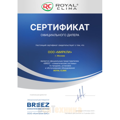 Кондиционер Royal Clima Felicita RC-FC22HN