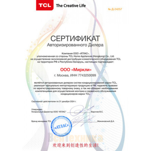 Сплит-система TCL TPRO TAC-TP07ONF/R