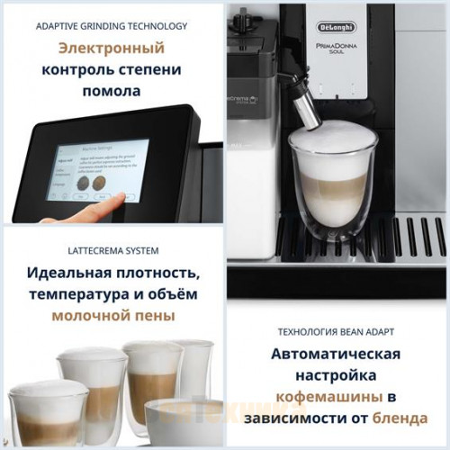 Кофемашина DeLonghi ECAM610.74.MB