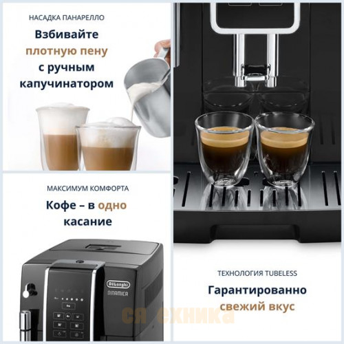 Кофемашина DeLonghi ECAM350.15.B