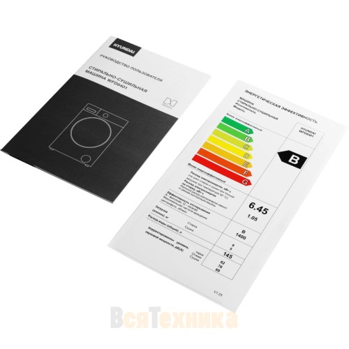 Стирально-сушильная машина Hyundai WFD8401 темно-серый