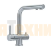Смеситель с фильтрацией воды Franke Atlas Clear Water