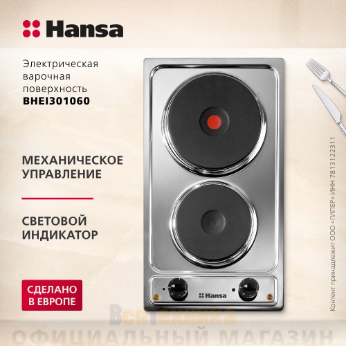 Электрическая варочная поверхность Hansa BHEI301060