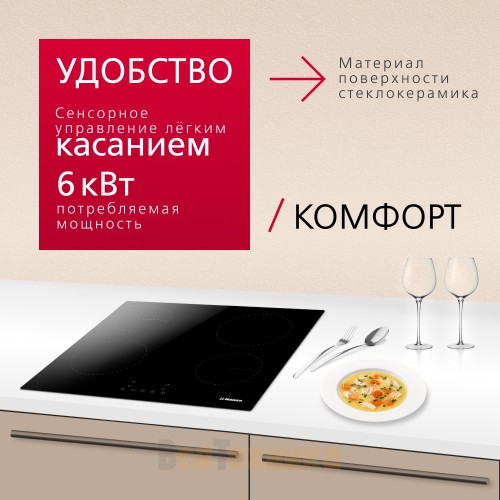 Стеклокерамическая варочная поверхность Hansa BHC633009 Черный