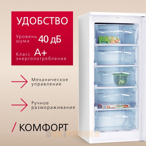 Морозильная камера Hansa FZ208.3 Белый