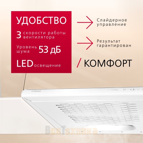 Козырьковая вытяжка Hansa OSC6111WH Белый