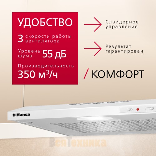 Козырьковая вытяжка Hansa OSP5111WH Белый