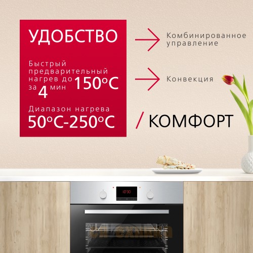 Духовой шкаф Hansa BOEI68224