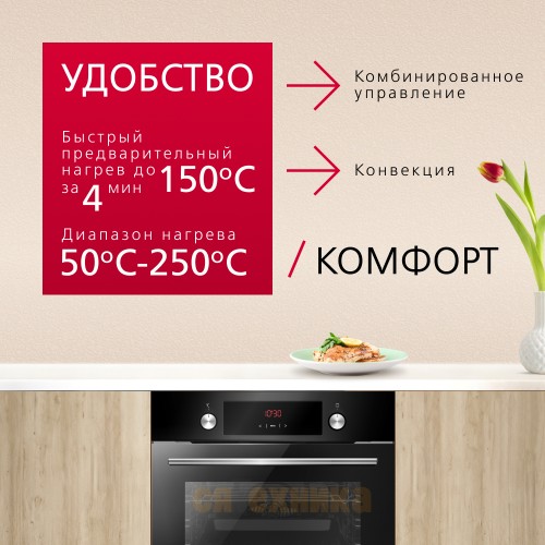 Электрический духовой шкаф Hansa BOES68441